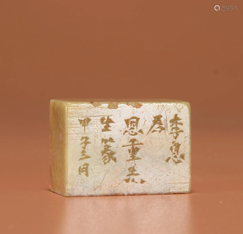 Carved Tianqing Stone Square Seal with Inscription