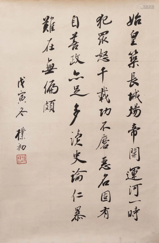 Chinese Calligraphy on Paper