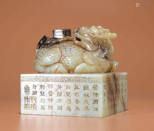 Carved Hetian Jade Kylin Seal with Inscription