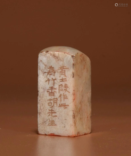 Carved Shoushan Stone Seal