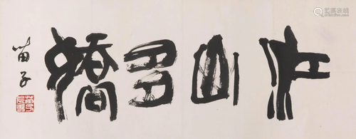 Chinese Calligraphy on Paper