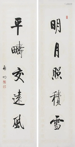 Chinese Calligraphy Couplet Paper Scrolls