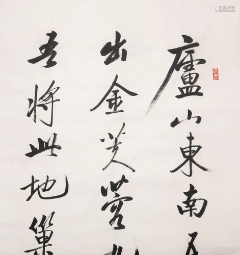 Chinese Calligraphy on Paper