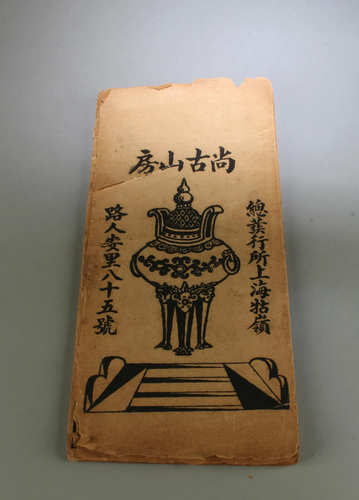 An Old Chinese Book