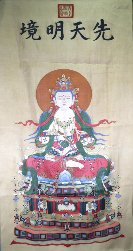 Embroidered Silk Kesi Of Avalokitesvara