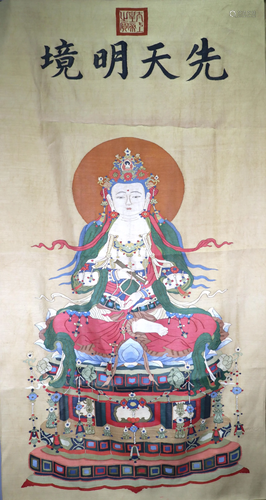 Embroidered Silk Kesi Of Avalokitesvara