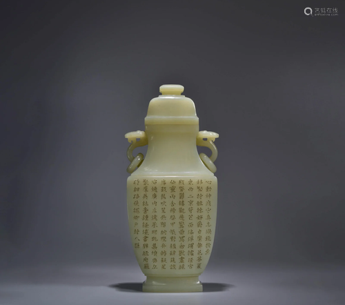 Inscribed Hetian Jade Ruyi-Eared Vase and Cover