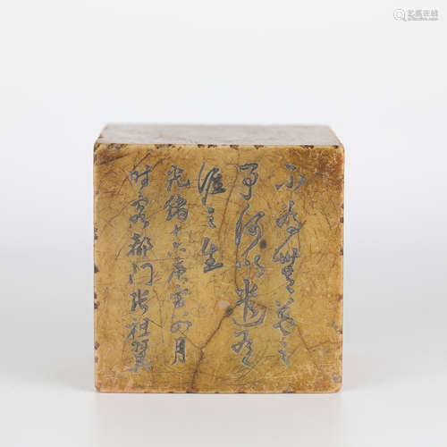 An old Chinese stone seal