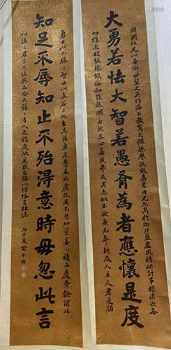 Yu Pingbo, calligraphy couplet