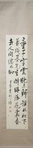 Calligraphy by Zheng Xiaoxu