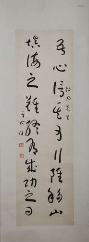 Calligraphy by Yu Youren