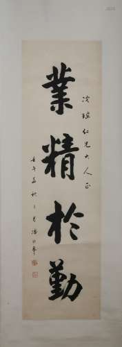 Calligraphy by Pan Linggao