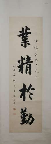 Calligraphy by Pan Linggao