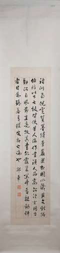 Calligraphy by Shao Zhang