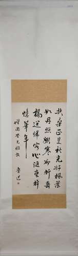 Calligraphy by Lu Xun