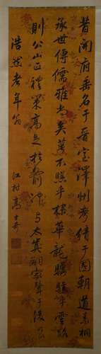 Calligraphy by Gao Shiqi