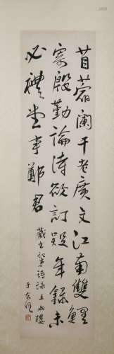 Cursive Script by Yu Youren