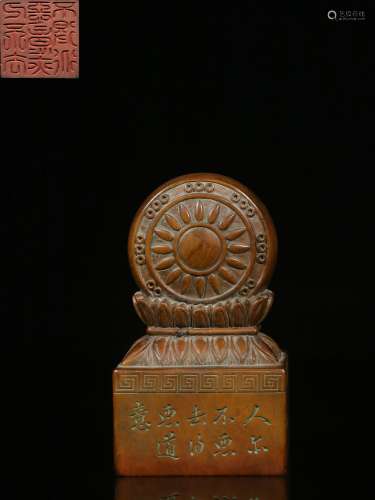 Hand-carved Boxwood Seal