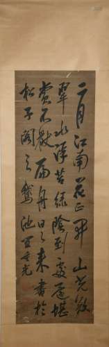 Calligraphy by Da Chongguang