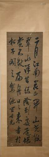 Calligraphy by Da Chongguang