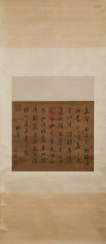 Calligraphy by Du Fu
