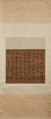 Calligraphy by Du Fu