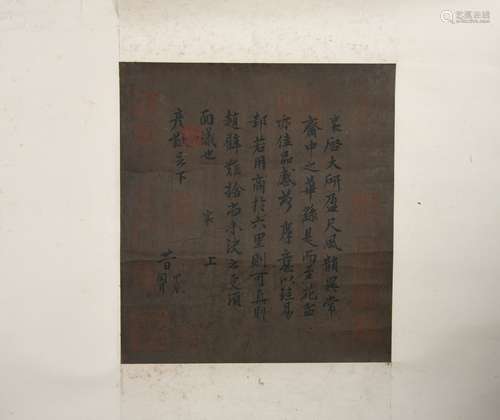 Calligraphy by Cai Xiang