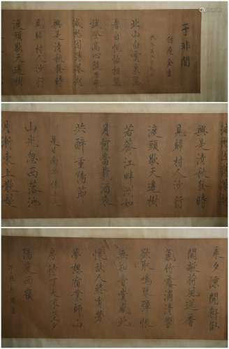 Handscroll Calligraphy by Yu Fei'an