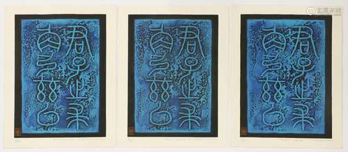 A collection of five Japanese woodblock prints,