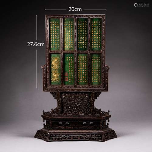 Qing Dynasty of China
jasper screen