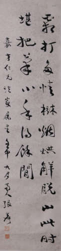 CHINESE CALLIGRAPHY SCROLL ZHANG DAQIAN MARK