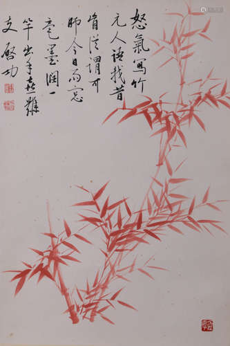 CHINESE RED PINETREE PAINTING QI GONG MARK