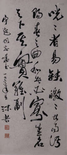 CHINESE CALLIGRAPHY PAINTING GUO MORUO MARK