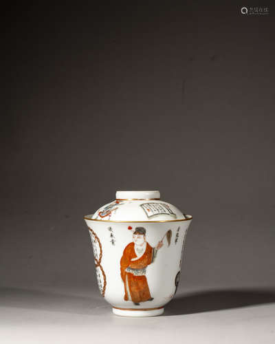 A CHINESE FAMILLE-ROSE BOWL WITH COVER,DAOGUANG PERIOD