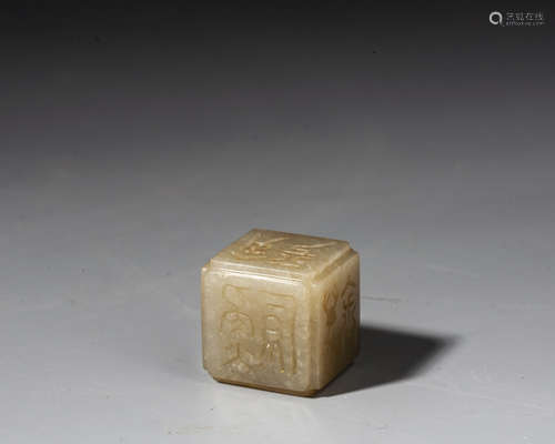 A CHINESE WHITE JADE SQUARE ,HAN DYNASTY