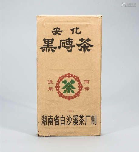 1992年  中茶安化黑砖茶  药用价值极高