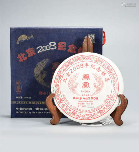 2008年  纪念饼普洱生茶