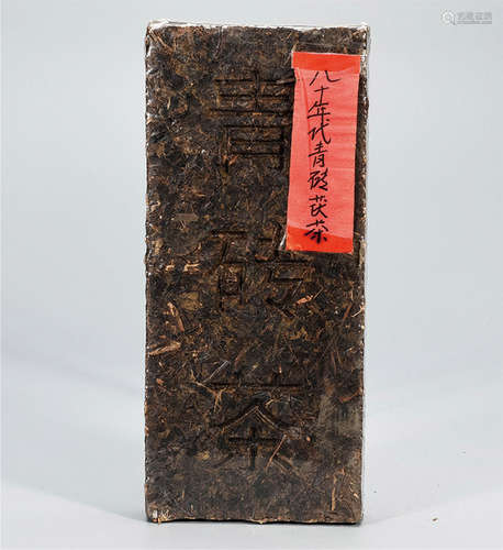 80年代  青砖茯茶