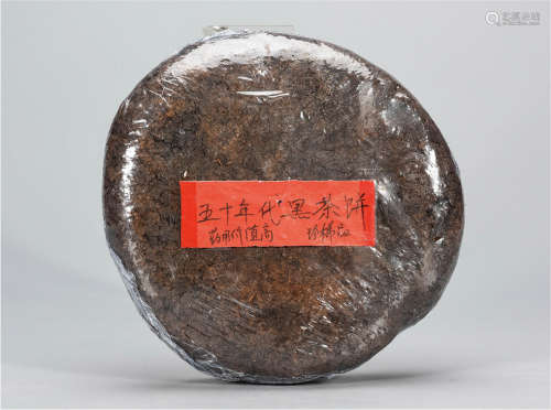 50年代  黑茶饼  珍稀品   药用价值极高