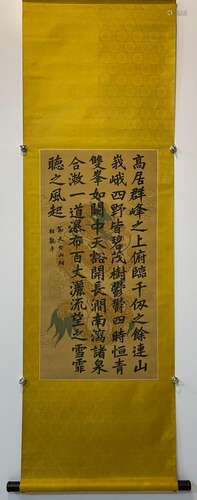 Emperor Xianfeng, Chinese Imperial Calligraphy Silk Scroll