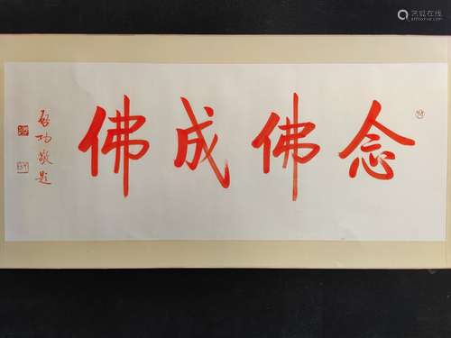 Qi Gong, Chinese Four-Character Calligraphy on Paper