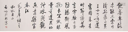 Qi Gong, Chinese Calligraphy on Paper