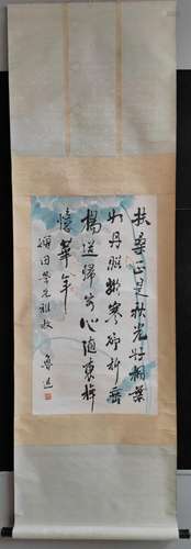 Lu Xun, Chinese Calligraphy on Paper