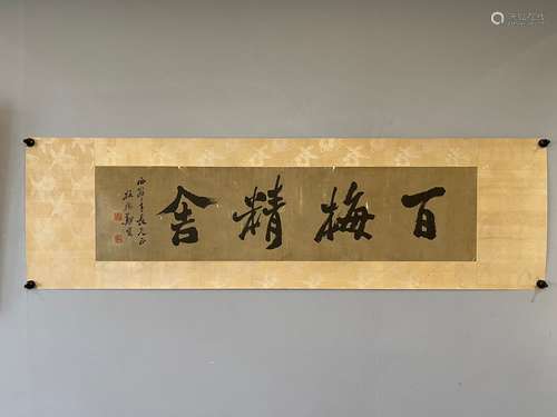 Zheng Banqiao, Chinese Four-Character Calligraphy on Paper