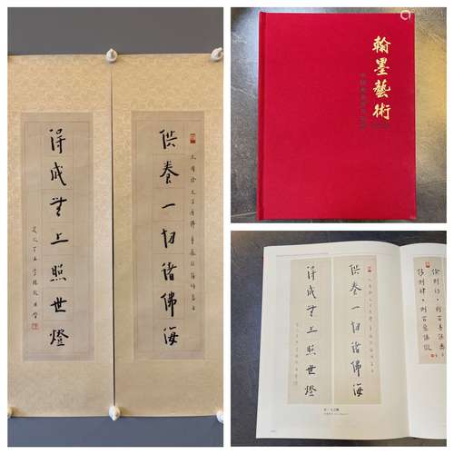 Venerable Hong Yi, Chinese Calligraphy Couplets on Paper