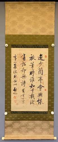 Qi Gong, Chinese Calligraphy Paper Scroll