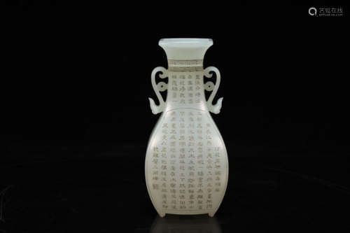 A Fabulous White Jade Poem-inscripted Vase