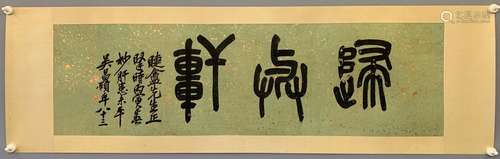 Wu Changshuo, Chinese Three-Character Calligraphy on Paper