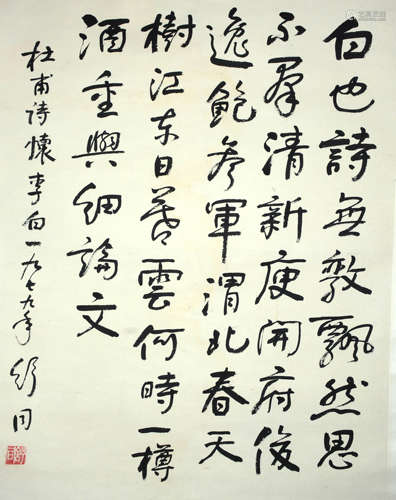 Shu Tong, Chinese Calligraphy on Paper