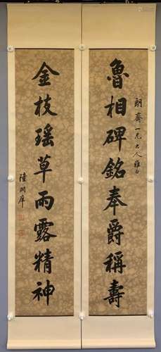 Lu Runxiang, Chinese Calligraphy Couplets Paper Scrolls